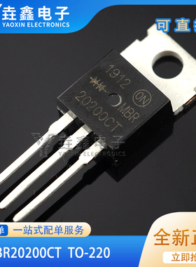 原装正品 MBR20200CT TO-220AB 200V/20A 直插肖特基整流器二极管