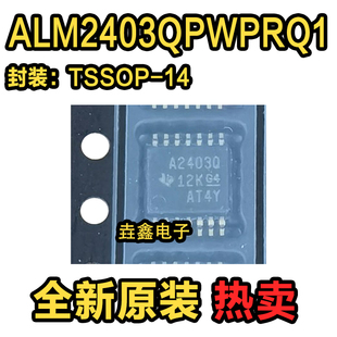 全新原装 ALM2403QPWPRQ1 丝印A2403Q 运算放大器 运放 HTSSOP-14