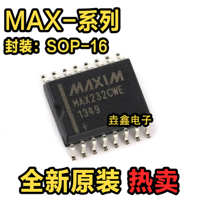 RS232收发器接口芯片IC贴片