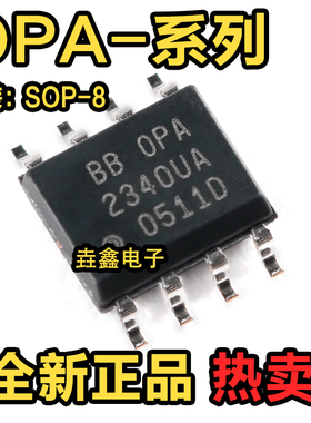 OPA2137 2337 2338 2340 2342 2343 2345 2347 2349U UA UK/2K5