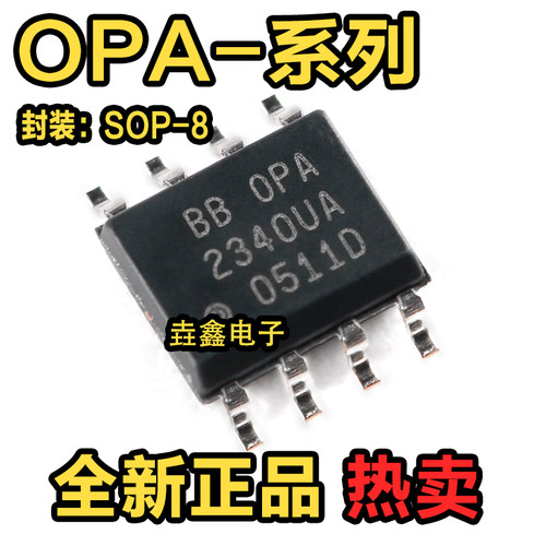 SOIC-8双路运算放大器IC