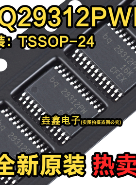 全新原装进口 BQ29312PWR bq29312PW TSSOP-24 电池保护IC