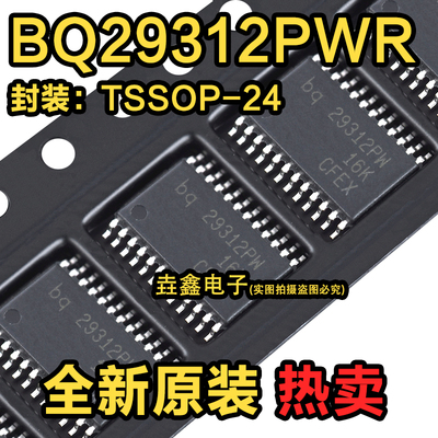 贴片TSSOP-24电池保护IC