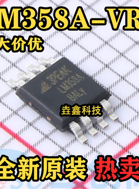 LM358A-VR MSOP-8 高压运算放大器IC/芯片 3PEAK 思瑞浦 原装全新