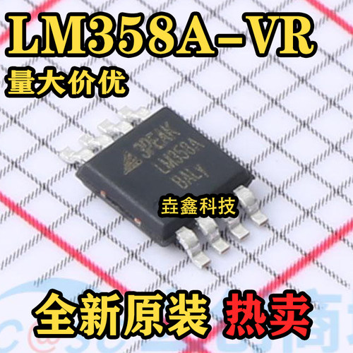 LM358A-VR高压运算放大器IC