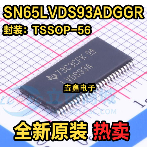 丝印LVDS93A接口串行器芯片
