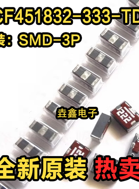 ACF451832-333-TD01 T型三端静噪滤波电容器 7-60MHz 50V 300mA