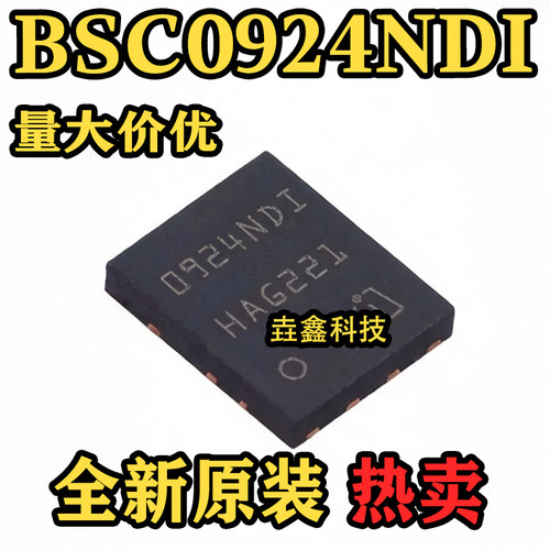 BSC0924NDI丝印0924NDI芯片