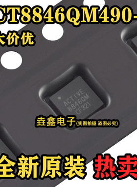 全新原装 ACT8846QM490-T 8846QM 贴片QFN-48电源管理IC