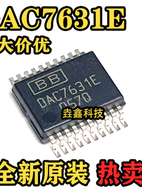 DAC7631E DAC7631 数模转换器芯片 封装SSOP20 全新原装