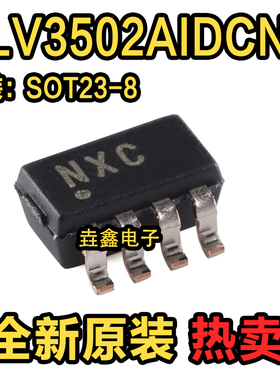 原装正品 TLV3502AIDCNR SOT-23-8 4.5ns 轨到轨比较器芯片