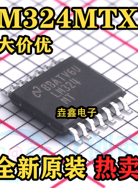 全新原装LM324MTX 丝印LM324MT 线性四路运算放大器芯片TSSOP-14
