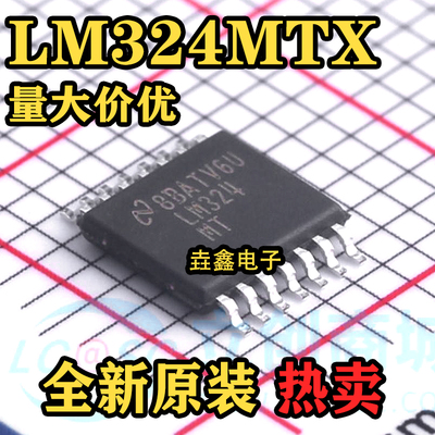 线性四路运算放大器芯片TSSOP-14