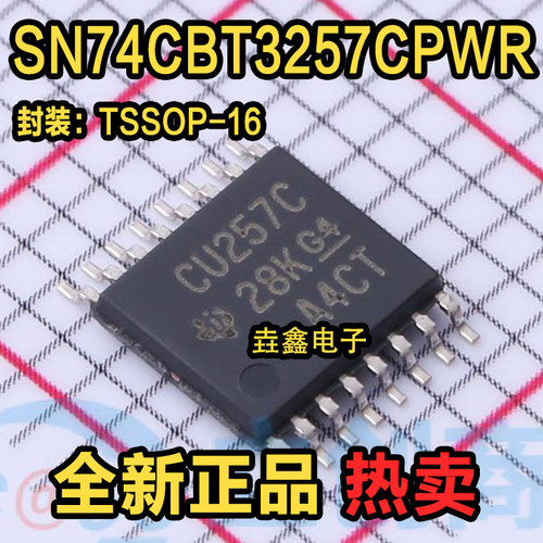 CU257CTSSOP-16多路解复用器