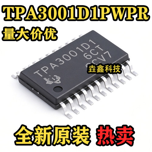 贴片HTSSOP24音頻放大器芯片
