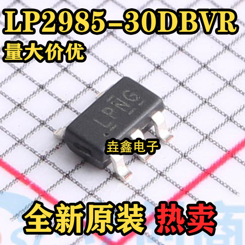 线性稳压器(LDO)SOT23-5
