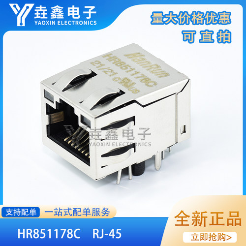 HR851178CRJ-45千兆网络变压器