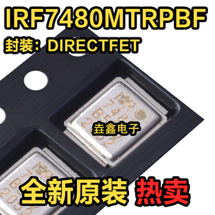 IRF7480MTRPBF 217A 封装 N沟道40V MOS场效应 DIRECTFET 全新原装