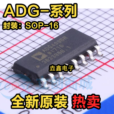 模拟开关/多路复用器芯片