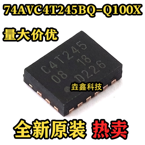74AVC4T245BQ-Q100X芯片
