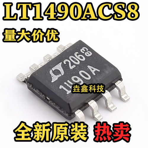 LT1490ACS8丝印1490A芯片
