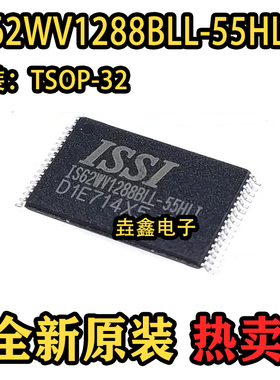 全新原装 IS62WV1288BLL-55HLI 静态随机存取存储器芯片 SRAM