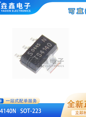 全新正品 BTS4140N 丝印TS4140 贴片SOT223 高边侧开关电源芯片
