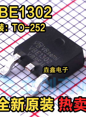 全新原装 VBE1302 场效应管MOSFET MOS管N沟道30V/120A智能车竞赛