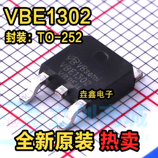 全新原装 VBE1302 场效应管MOSFET MOS管N沟道30V/120A智能车竞赛