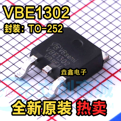 MOS管N沟道30V/120A智能车竞赛