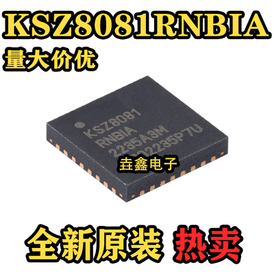 以太网物理层收发器芯片