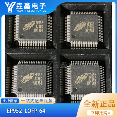 封装LQFP64HDMI发送器液晶芯片