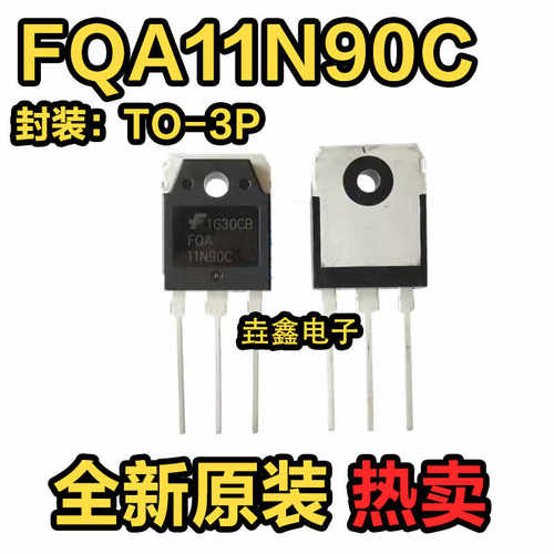 场效应管MOS管电焊机常用三极管