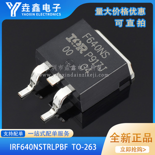 全新原装正品 F640NS IRF640NSTRLPBF TO-263 N沟道增强型场效应