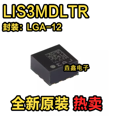 LIS3MD封装LGA-12磁性传感器