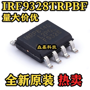 原装正品 IRF9328TRPBF 场效应管 1P沟道 封装SOP-8