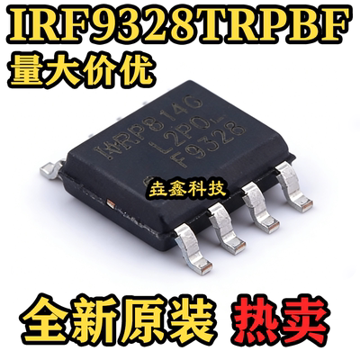 原装IRF9328TRPBF场效应管SOP-8