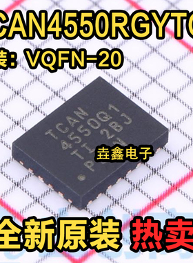 全新TCAN4550RGYTQ1丝印TCAN4550Q1控制器收发器的汽车类系统芯片