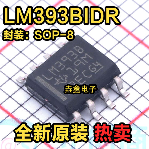 商业级双路标准比较器芯片IC
