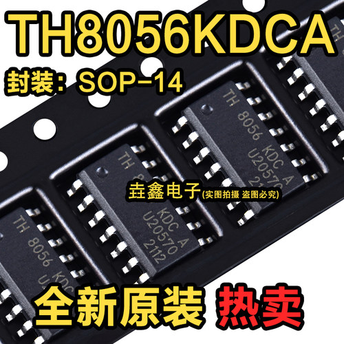 汽车电脑板CAN通讯收发器