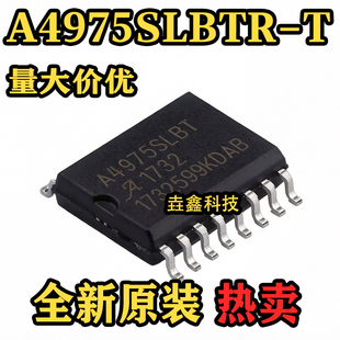 全新原装 A4975SLBTR-T SOIC-16 丝印A4975SLBT 步进电机驱动芯片