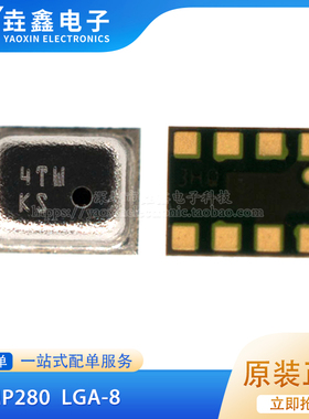原装正品 BMP280芯片 LGA-8 高精度大气压强传感器 集成 陀螺仪IC