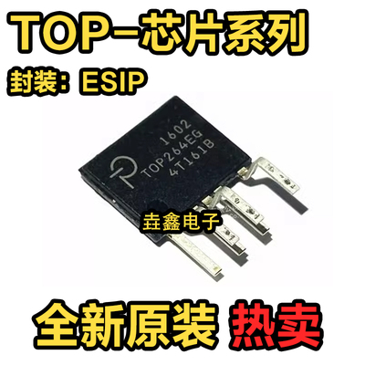 直插电源管理芯片TOP264EN
