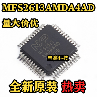 MFS2613AMDA4AD电源管理芯片