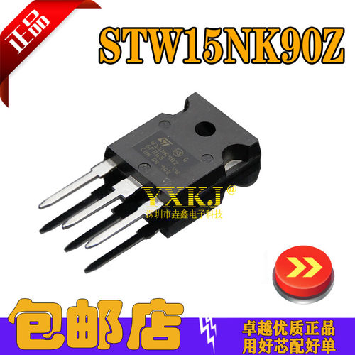 STW15NK90Z W15NK90Z 全新正品 TO-247 900V 15A 现货