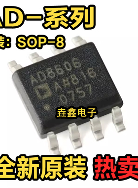 AD8556ARZ 8557 8599 8602 8606 8611 8617AR 8622DRZ 8626DR SOP