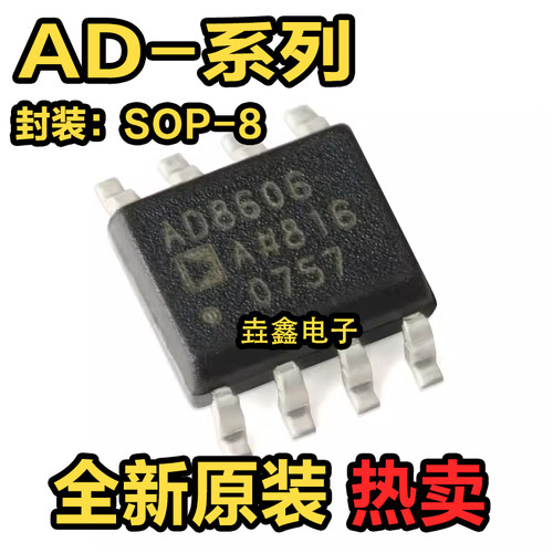 精密CMOS轨到轨运算放大器芯片