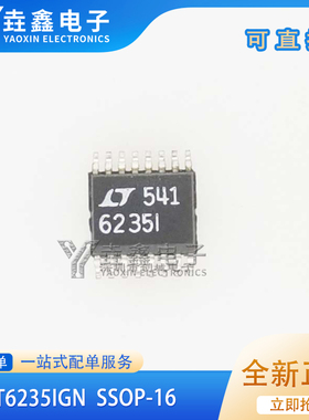 LT6235IGN 丝印6235I LT6235I SSOP-16 贴片 60MHZ精密运算放大器