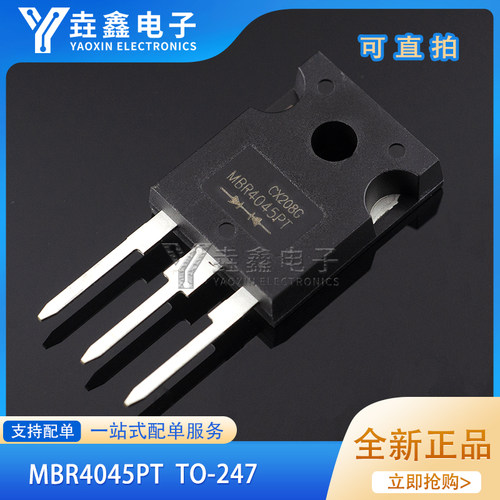 6045肖特基二极管直插TO-247
