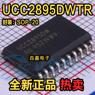 UCC2895DWTR 现货 原装 UCC2895DW SOP DC切换器 UCC2895
